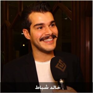 من هو خالد شباط ، عمره ، جنسيته ، زواجه ، أعماله
